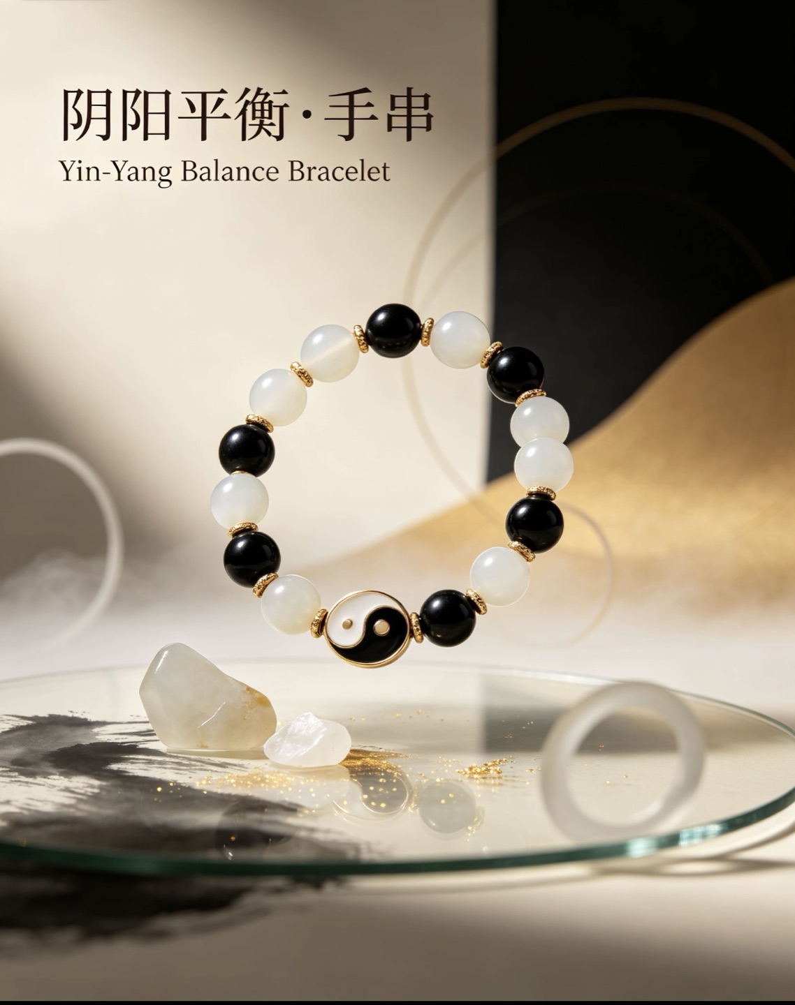 Yin-Yang Balance Bracelet Workshop