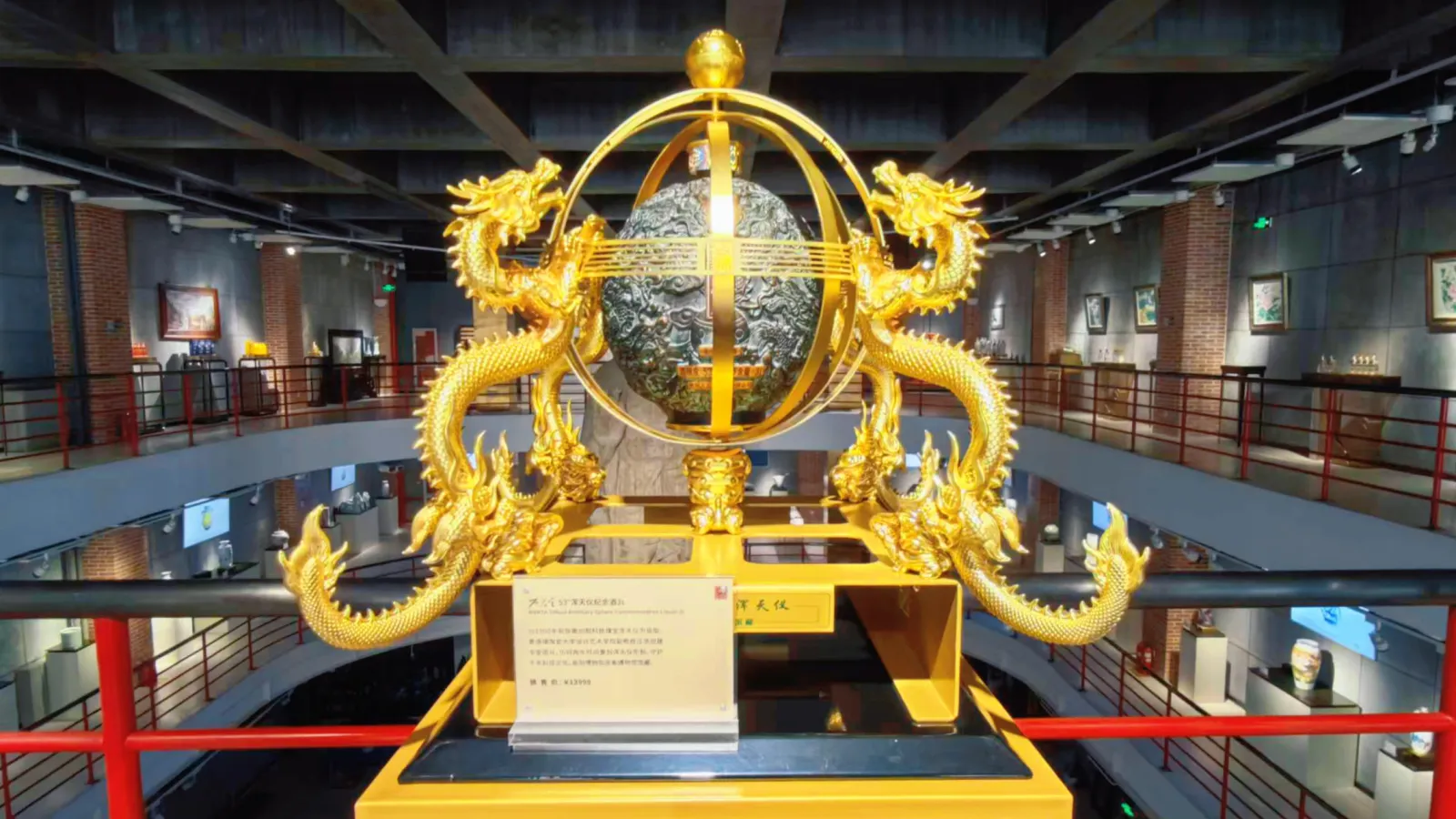 Gold exhibition sculpture at the Wuliangye cultural exhibition hall